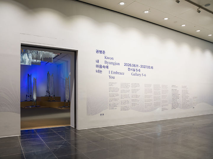 어린이⁺ 전시 《권병준 내 마음속에 너는》 전시 전경, 2026. 사진_홍철기, 서울시립 북서울미술관 제공. *재판매 및 DB 금지