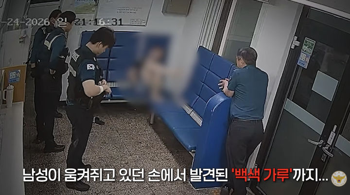 [서울=뉴시스] 단순 취객인 줄 알고 지구대로 보호 조치한 남성의 소지품에서 마약류가 발견돼 경찰에 붙잡혔다. (사진=대한민국 경찰청 유튜브 캡처)  *재판매 및 DB 금지