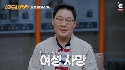 [서울=뉴시스] 용감한 형사들. (사진 = E채널 제공) 2026.06.13. photo@newsis.com *재판매 및 DB 금지