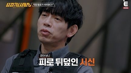 [서울=뉴시스] 용감한 형사들. (사진 = E채널 제공) 2026.06.13. photo@newsis.com *재판매 및 DB 금지