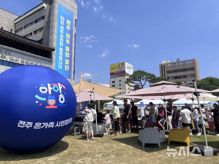[전주=뉴시스]윤난슬 기자 = 전북 전주시는 13일 시청 앞 노송광장에서 '2026 제1회 전주 온가족 시민장터'를 열었다고 밝혔다.(사진=전주시 제공) 2026.06.13. photo@newsis.com 