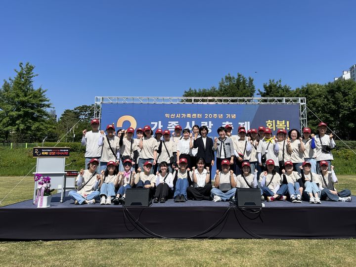가족사랑축제(사진=익산시 제공) *재판매 및 DB 금지
