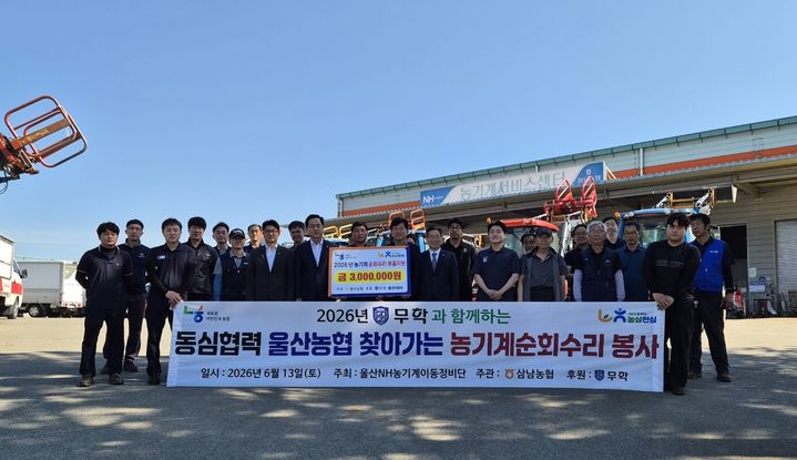 [울산=뉴시스] *재판매 및 DB 금지