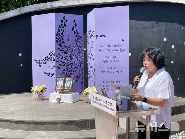 [양주=뉴시스] 신효순·심미선양을 추모하는 24주기 추모제가 13일 오전 경기 양주시 효순미선평화공원에서 열렸다. (사진=효순·미선 평화공원 사업위원회 제공) 2026.06.13 photo@newsis.com