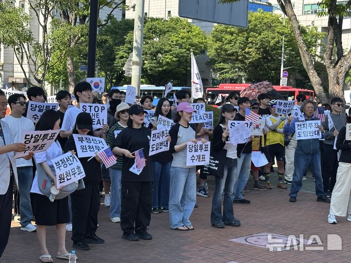 [대전=뉴시스] 김도현 기자 = 시민들이 13일 오후 대전 서구 월평동 대전시선거관리위원회 앞에서 집회를 벌이고 있다. 2026.06.13. kdh1917@newsis.com