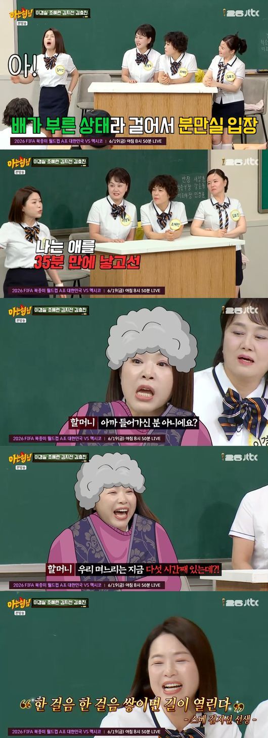 김지선 "넷째 35분만에 낳아…걸어 갔다 걸어 나와"