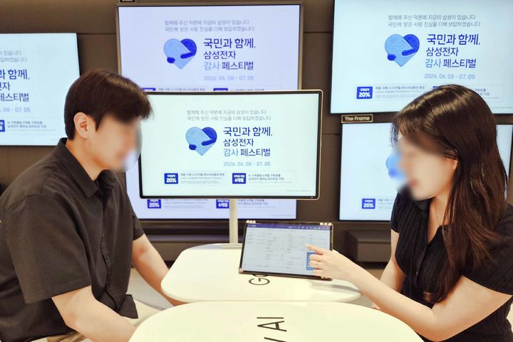 [부산=뉴시스] 롯데백화점 부산본점은 오는 7월5일까지 백화점 6층 삼성전자 매장에서 고객 감사와 지역 소상공인과의 상생의 뜻을 담은 '국민 감사 페스티벌'을 7월 5일까지 진행한다. (사진=롯데백화점 제공) 2026.06.14. photo@newsis.com *재판매 및 DB 금지
