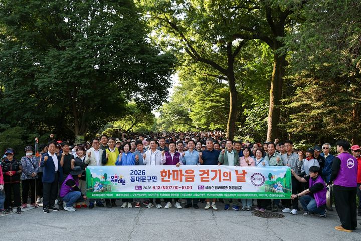[서울=뉴시스] 2026년 상반기 동대문구민 한마음 걷기의 날. (사진=동대문구 제공) 2026.06.14. photo@newsis.com *재판매 및 DB 금지