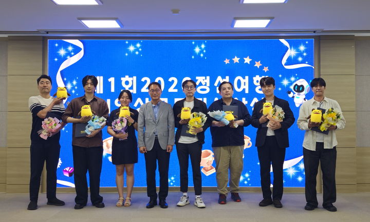 정선군청 대회의실에서 열린 제1회 정선여행 AI 영상 광고 공모전 시상식.(사진=정선군 제공) *재판매 및 DB 금지