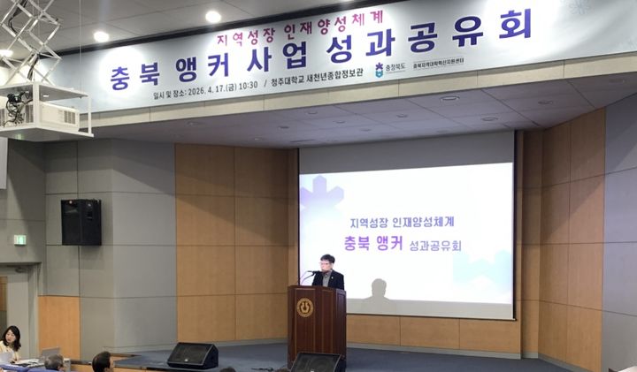 '충북라이즈' 1년차 평가 놓고 대학 불만 등 '잡음'