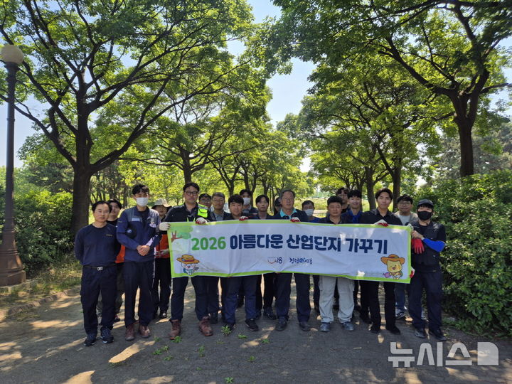 [시흥=뉴시스] 시흥시 마트허브 입주기업 관계자들이 ‘아름다운 산단 가꾸기’ 행사에서 기념촬영을 하고 있다.(사진=시흥시 제공).2026.06.14.photo@newsis.com