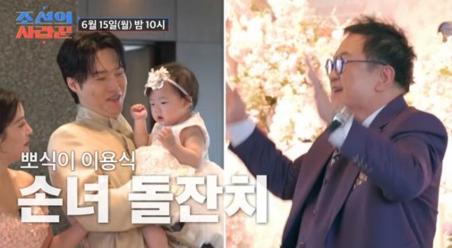 이용식 "손녀 위해 목숨도 쏟겠다" 눈물의 편지