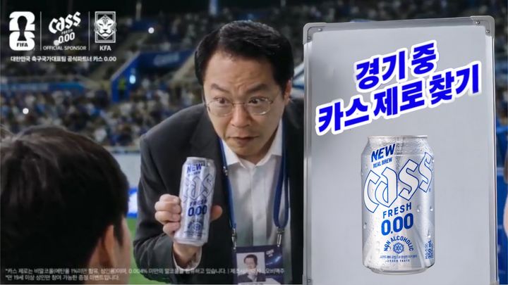 [서울=뉴시스] 카스가 하이드레이션 브레이크 시간동안 선보이는 '카스 제로 리필 타임' 이벤트 (사진=오비맥주 제공) 2026.06.14. photo@newsis.com *재판매 및 DB 금지