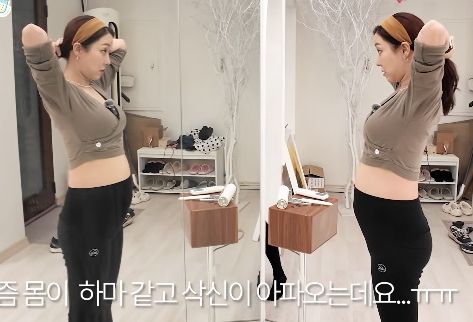 임신 21주차 고우리 "온 몸이 아파…허리 너무 아파"