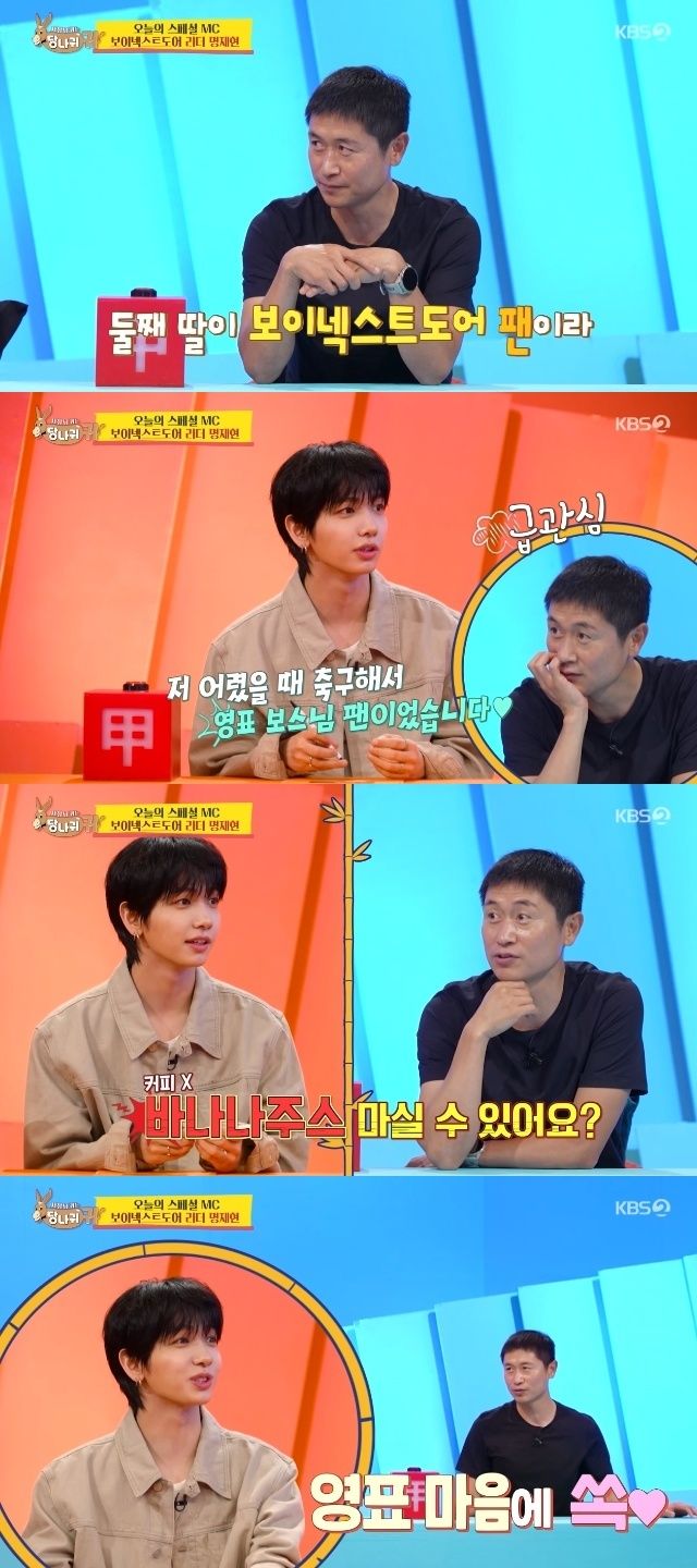 명재현 만난 이영표 "둘째가 보넥도 팬…같이 러닝하자"