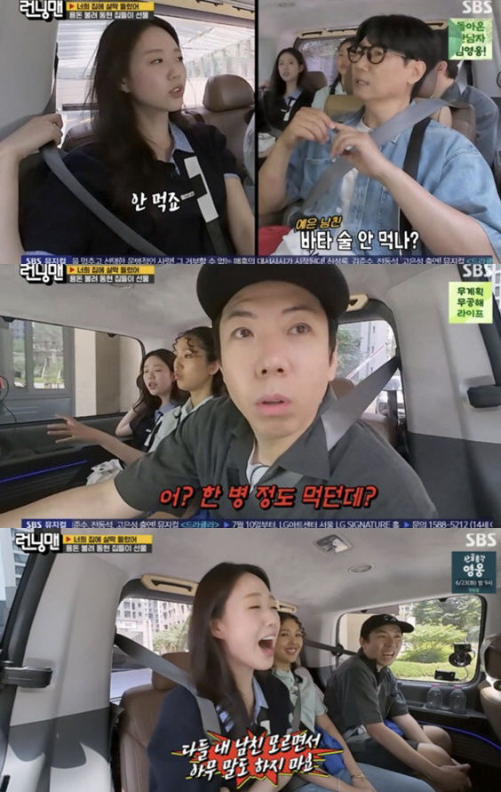 바타 감싼 지예은 "내 남친 잘 모르면서 그런 말 하지마"