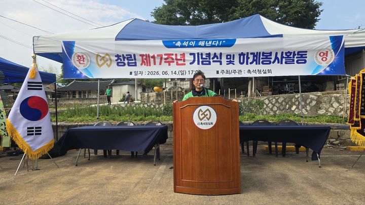 [진주=뉴시스] 산청소방서, (사진=촉석 청실회 제공) 2026. 06. 14. photo@newsis.com *재판매 및 DB 금지
