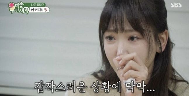 [서울=뉴시스] 강예원. (사진 = SBS TV '미우새' 캡처) 2026.06.15. photo@newsis.com *재판매 및 DB 금지