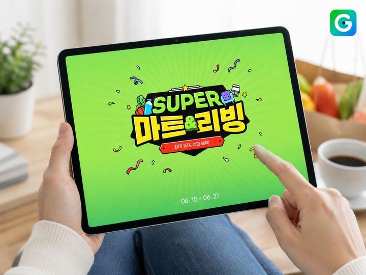 [서울=뉴시스] '6월 SUPER 마트&리빙' 프로모션. (사진=G마켓 제공) *재판매 및 DB 금지