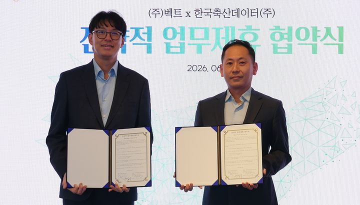 (왼쪽)유창수 벡트 대표, (오른쪽)경노겸 한국축산데이터 대표. (사진=벡트) *재판매 및 DB 금지