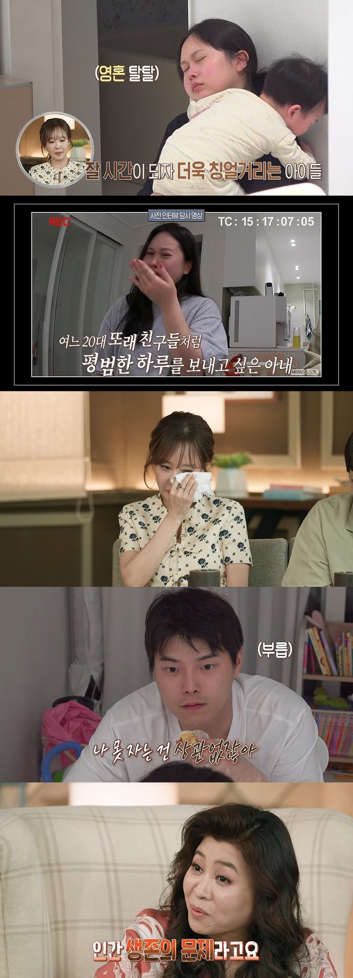 [서울=뉴시스] '오은영 리포트-결혼 지옥'(사진=MBC 제공) 2026.06.15. photo@newsis.com *재판매 및 DB 금지