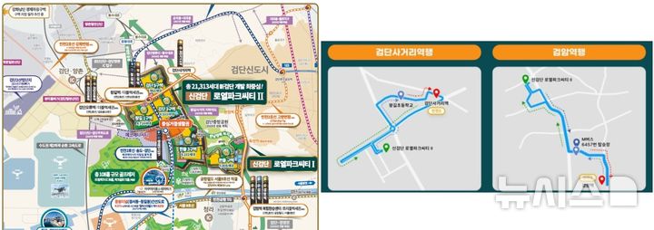 [인천=뉴시스] 변해정 기자 = 인천 신검단 로열파크씨티Ⅱ 위치도(左)와 입주민 전용 셔틀버스 노선도(右). 2026.06.15. hjpyun@newsis.com 
