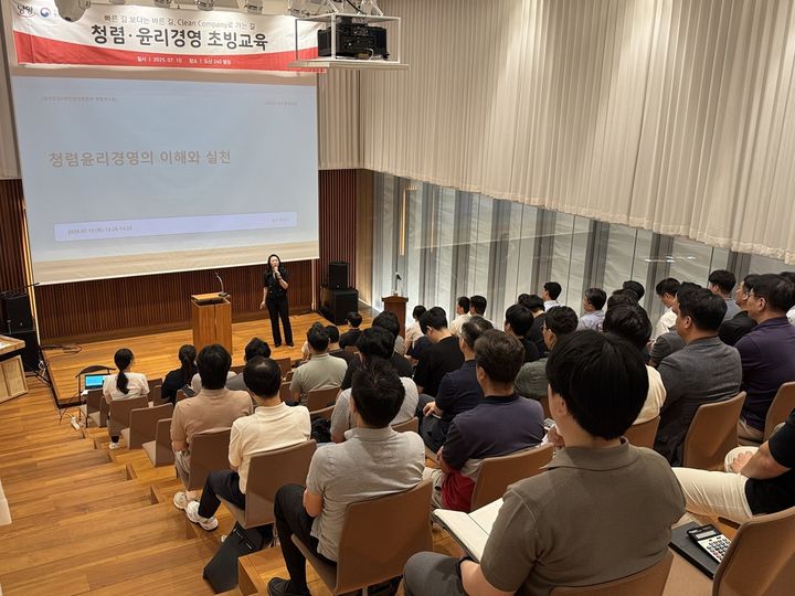 지난해 청렴문화 확산을 위해 실시한 국민권익위원회 ‘청렴윤리경영’ 특강 현장 (사진=남양유업 제공) *재판매 및 DB 금지