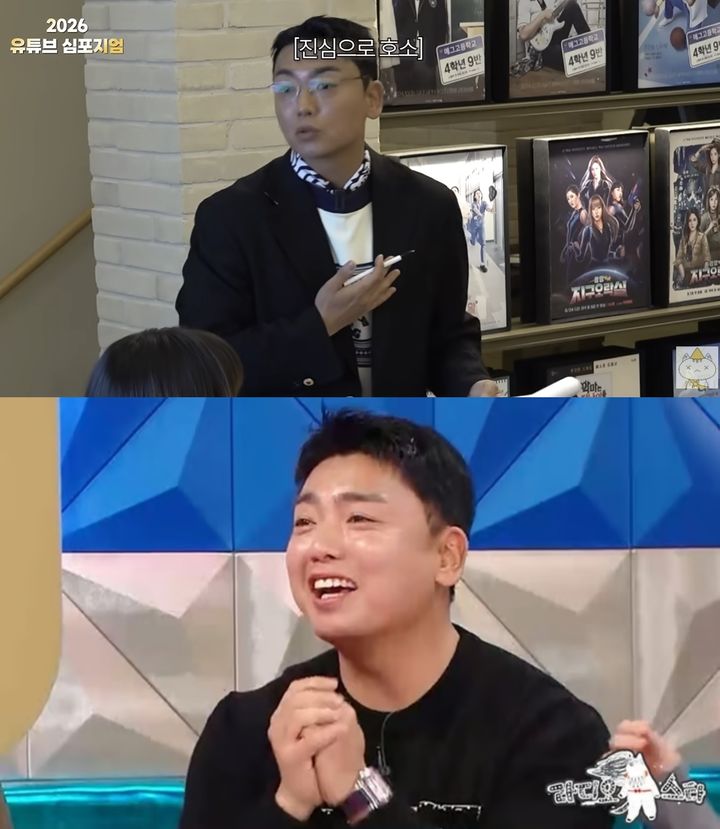 [서울=뉴시스]곽범이 12일 '채널 십오야 2026 유튜브 심포지엄'에 출연해 과거와 달리 체중을 감량하고 갸름해진 모습을 자랑했다. 아래는 지난해 2월 모습(사진=방송 캡처) 2026.06.15. photo@newsis.com *재판매 및 DB 금지