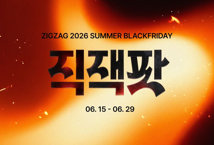 [서울=뉴시스] 지그재그 2026 여름 직잭팟. (사진=카카오스타일 제공) *재판매 및 DB 금지