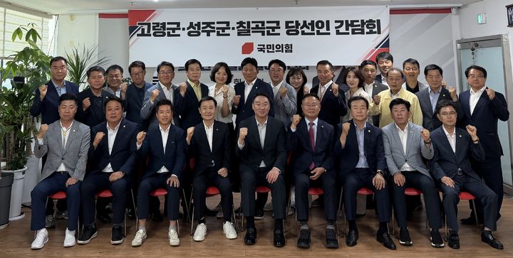 [고령=뉴시스] 고령·성주·칠곡군 당선인 간담회. (사진=정희용 의원실 제공) 2026.06.15 photo@newsis.com *재판매 및 DB 금지