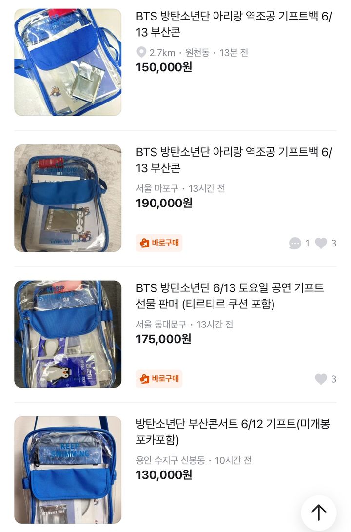[서울=뉴시스] 방탄소년단의 월드투어 '아리랑(ARIRANG)' 부산 공연에서 팬들에게 나눠준 기프트백이 공연 종료 국내외 중고 거래 사이트 매물로 나왔다. (사진=당근마켓 캡처)
