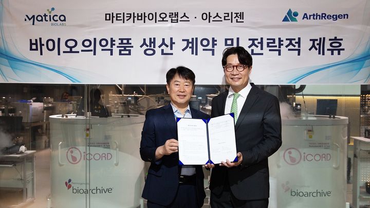 [서울=뉴시스] 민병조 마티카바이오랩스 대표(왼쪽)와 왕준호 아스리젠 대표가 기념 촬영을 하고 있다. (사진=마티카바이오랩스 제공) 2026.06.15. photo@newsis.com *재판매 및 DB 금지
