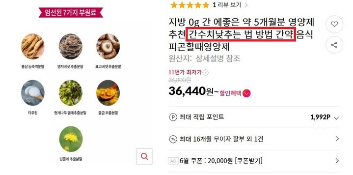 [서울=뉴시스] 식품의약품안전처는 지난달 14일부터 15일까지 지방정부와 함께 온라인 부당광고 합동점검을 실시한 결과 '식품 등의 표시·광고에 관한 법률'을 위반한 온라인 게시물 225건을 적발했다고 15일 밝혔다. 사진은 이번 점검에서 적발된 의약품 오인·혼동 광고.(사진=식약처 제공) 2026.06.15. photo@newsis.com *재판매 및 DB 금지