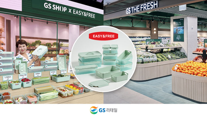 GS리테일이 운영하는 홈쇼핑 GS샵과 슈퍼마켓 GS더프레시는 GS샵이 기획한 밀폐용기 '에어클립 프레시'를 데이터홈쇼핑과 슈퍼마켓에서 함께 판매한다. *재판매 및 DB 금지