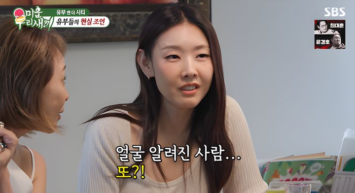 [서울=뉴시스] 14일 방송된 SBS 예능 프로그램 '미운 우리 새끼'에서는 한혜진과 야노 시호가 배우 이희준의 아내이자 모델인 이혜정의 집을 찾는 모습이 그려졌다. (사진=SBS 제공) 2026.06.15. photo@newsis.com *재판매 및 DB 금지