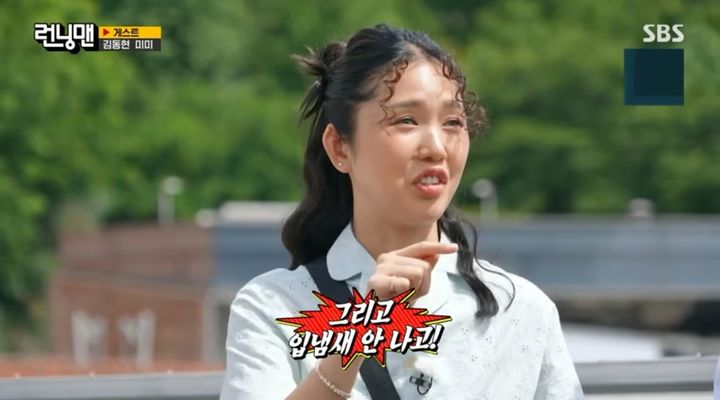 [서울=뉴시스] 미미. (사진 = SBS '런닝맨' 캡처) 2026.06.15. photo@newsis.com *재판매 및 DB 금지