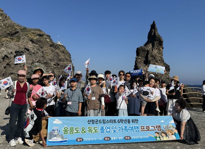 [산청=뉴시스] 산청군드림스타트 졸업 프로그램 실시 (사진=산청군 제공) 2026. 06. 15. photo@newsis.com *재판매 및 DB 금지
