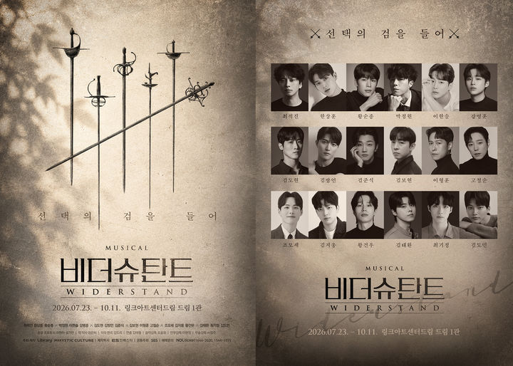 뮤지컬 '비더슈탄트' 포스터와 출연진. (라이브러리컴퍼니, 미스틱컬처 제공) *재판매 및 DB 금지