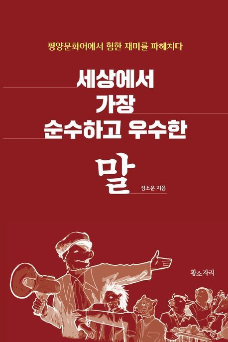 [서울=뉴시스] '세상에서 가장 순수하고 우수한 말' (사진=황소자리 제공) 2026.06.15. photo@newsis.com *재판매 및 DB 금지