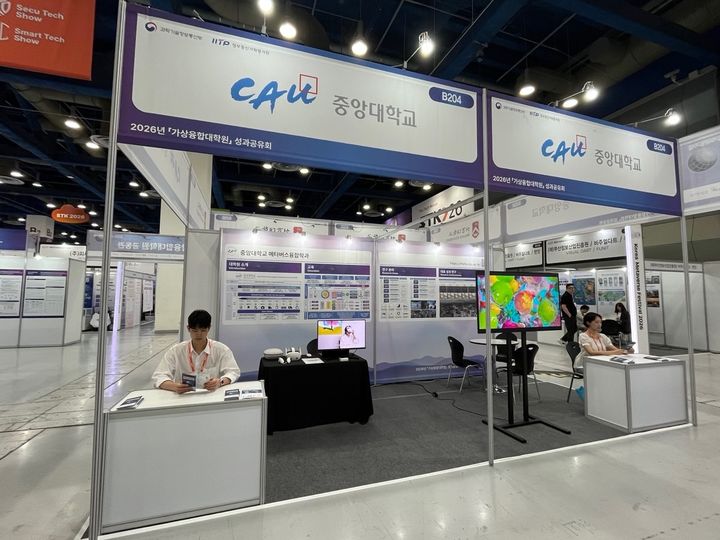 [서울=뉴시스] 중앙대 가상융합대학원이 'KMF 2026'에서 인재 양성 성과를 공유했다. (사진=중앙대 제공) 2026.06.15. photo@newsis.com *재판매 및 DB 금지
