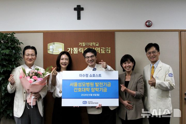 [서울=뉴시스] 이수정 쇼호스트, 기부금 전달식 기념 사진. 좌측부터 곽승기 서울성모병원 진료부원장, 이수정 쇼호스트, 민창기 가톨릭대학교 의무부총장 겸 의료원장, 이선미 간호대학장, 이성종 가톨릭중앙의료원 후원회사무국장. (사진= 가톨릭중앙의료원 제공)