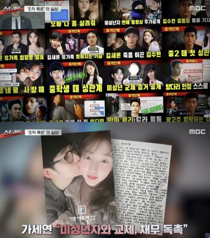 [서울=뉴시스]MBC 시사교양프로그램 '스트레이트'(사진=방송 캡처) 2026.06.15. photo@newsis.com *재판매 및 DB 금지
