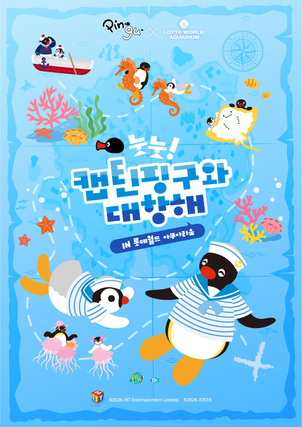 롯데월드 아쿠아리움 여름 시즌 축제 ‘눗눗! 캡틴 핑구와 대항해’ 포스터. (사진=롯데월드) *재판매 및 DB 금지