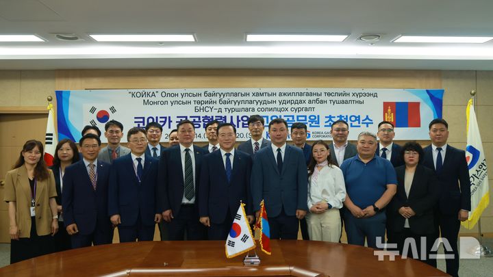 [세종=뉴시스] 한국가스안전공사 본사에서 개최한 '몽골 고위 공무원 초청연수'의 참가자들이 사진촬영을 하고 있다. 앞줄 왼쪽 다섯번째부터 박경국 한국가스안전공사 사장, 히식딜라이 몽골 산업광물자원부 실장의 모습.(사진=한국가스안전공사 제공)