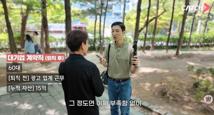 사진 유튜브 '캐치TV' 영상 캡처 *재판매 및 DB 금지
