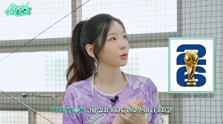 [서울=뉴시스] 태연. (사진 = 유튜브 캡처) 2026.06.15. photo@newsis.com *재판매 및 DB 금지