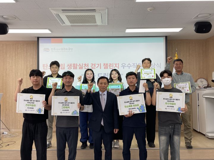 [진주=뉴시스] 진주시시설관리공단, 탄소중립 실천 걷기 챌린지 시상식. (사진=공단 제공) 2026.06.15. photo@newsis.com *재판매 및 DB 금지