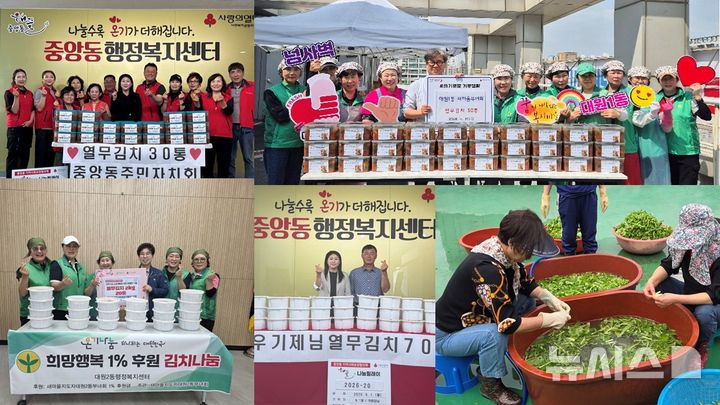 [오산=뉴시스] 오산시 동행정복지센터 사랑의 김치 나눔 사진 모음(사진=오산시 제공) 2026.06.15.photo@newsis.com 