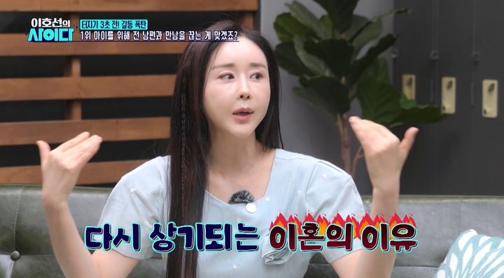 [서울=뉴시스] 지난 13일 방송된 SBS Plus 예능 프로그램 '이호선의 사이다'에는 방송인 함소원이 사연자로 출연했다. (사진=SBS Plus 제공) 2026.06.15. photo@newsis.com *재판매 및 DB 금지