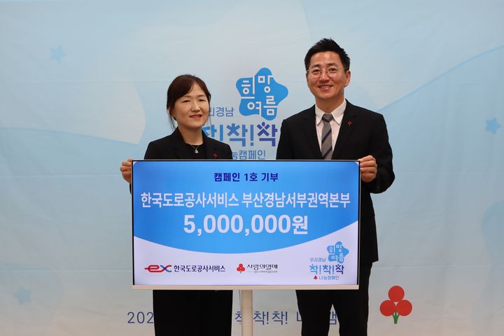 [경남소식]현대로템, 경남 자립준비청년 3천만원 후원 등